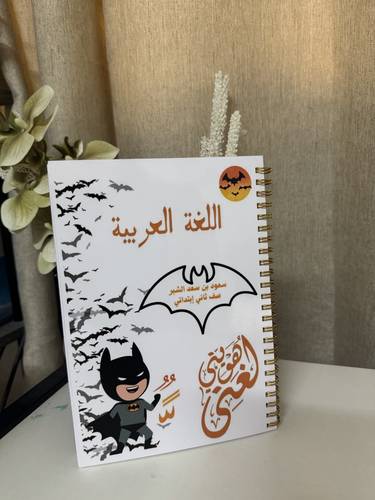 دفتر لغة عربية