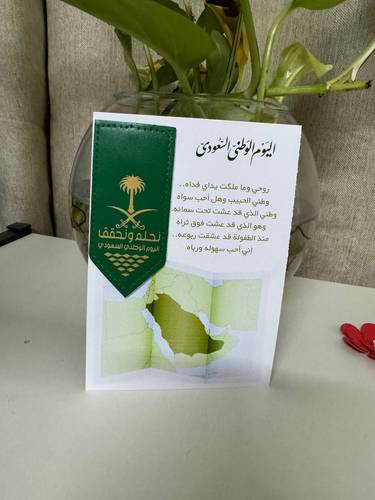بروش الشعار الوطني