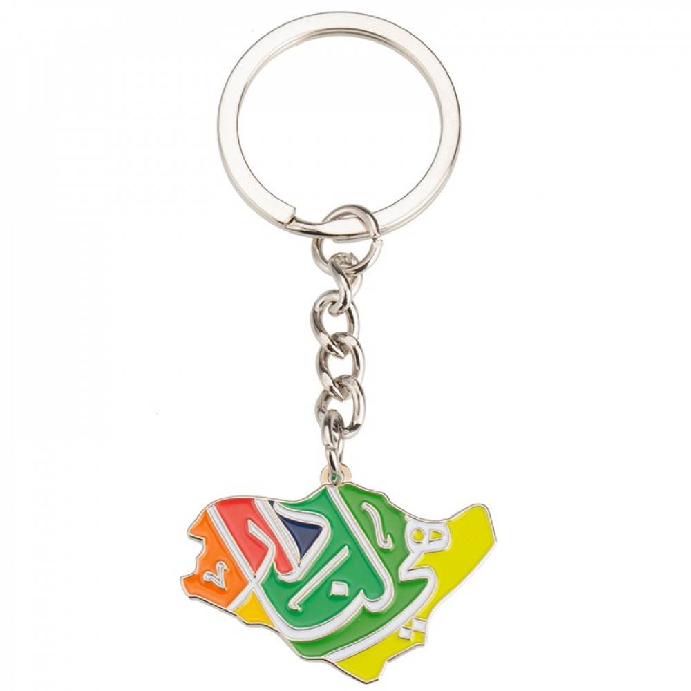 علاقة مفاتيح معدنية "هي لنا دار"