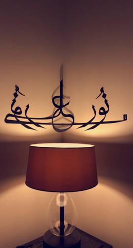 لوحة  نور على نور