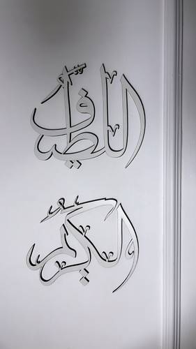 اسماء الله الحسنى بالخشب الابيض و الاسود 