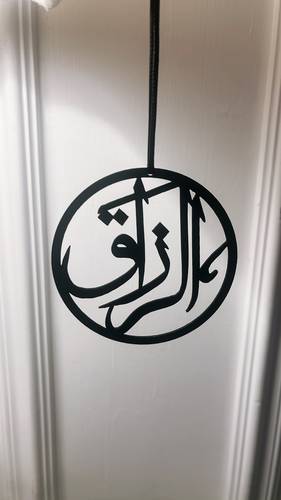  تعليقة سيارة بأسماء الله الحسنى 