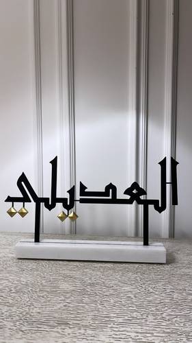 نسخة من قطعة تفصيل اسم 