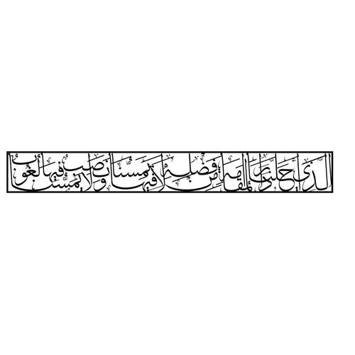 لوحة آية من سورة فاطر