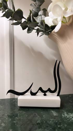 تفصيل اسم البدر 