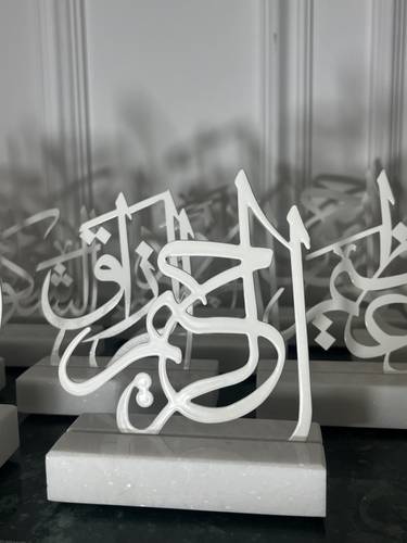 قطعة اسماء الله الحسنى بالرخام الابيض