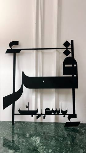 لوحة 