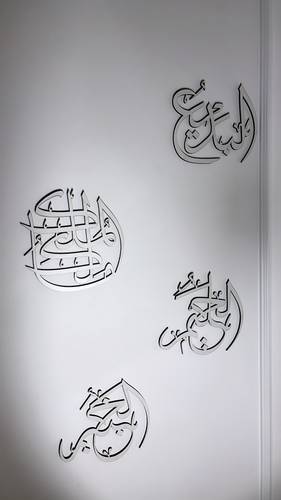 اسماء الله الحسنى بالخشب الابيض و الاسود 