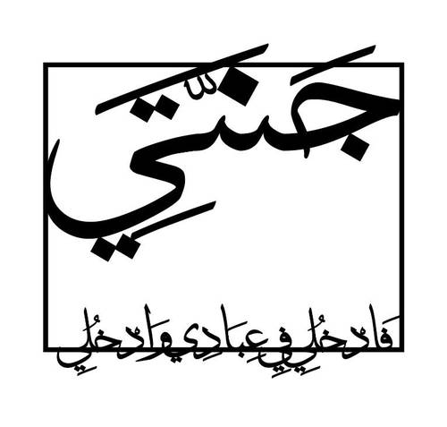 لوحة مَرْضِيَّةً-01