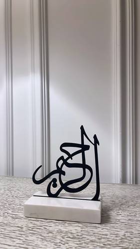 اسم الله الرحيم