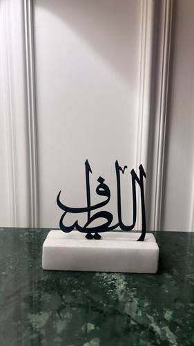 اسم الله اللطيف