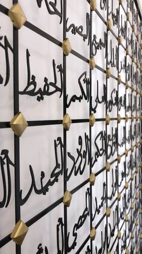 لوحة أسماء الله الحسنى