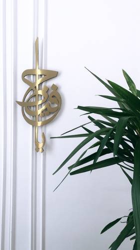 اسم الله  ياحفيظ