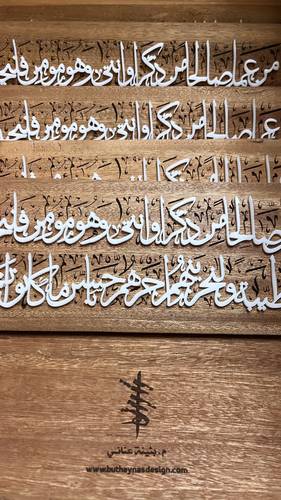 قطعة الحياة الطيبة