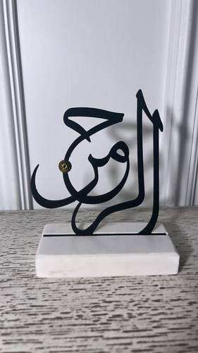  اسم الله الرحمن