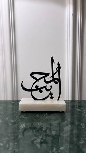 اسم الله المجيب