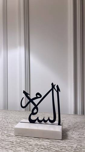 اسم الله السلام