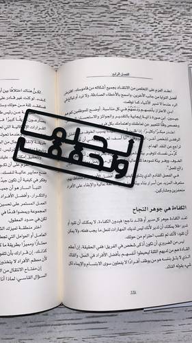 فاصل كتاب بهوية اليوم الوطني السعودي - ٩٣