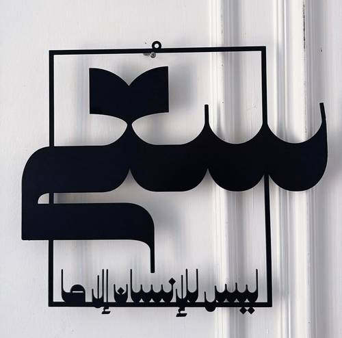 لوحة 