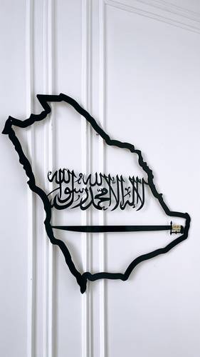 لوحة اليوم الوطني السعودي