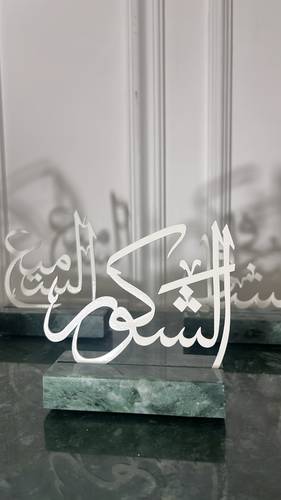 قطعة اسماء الله الحسنى بالرخام الأخضر 