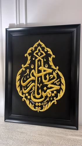 لوحة 