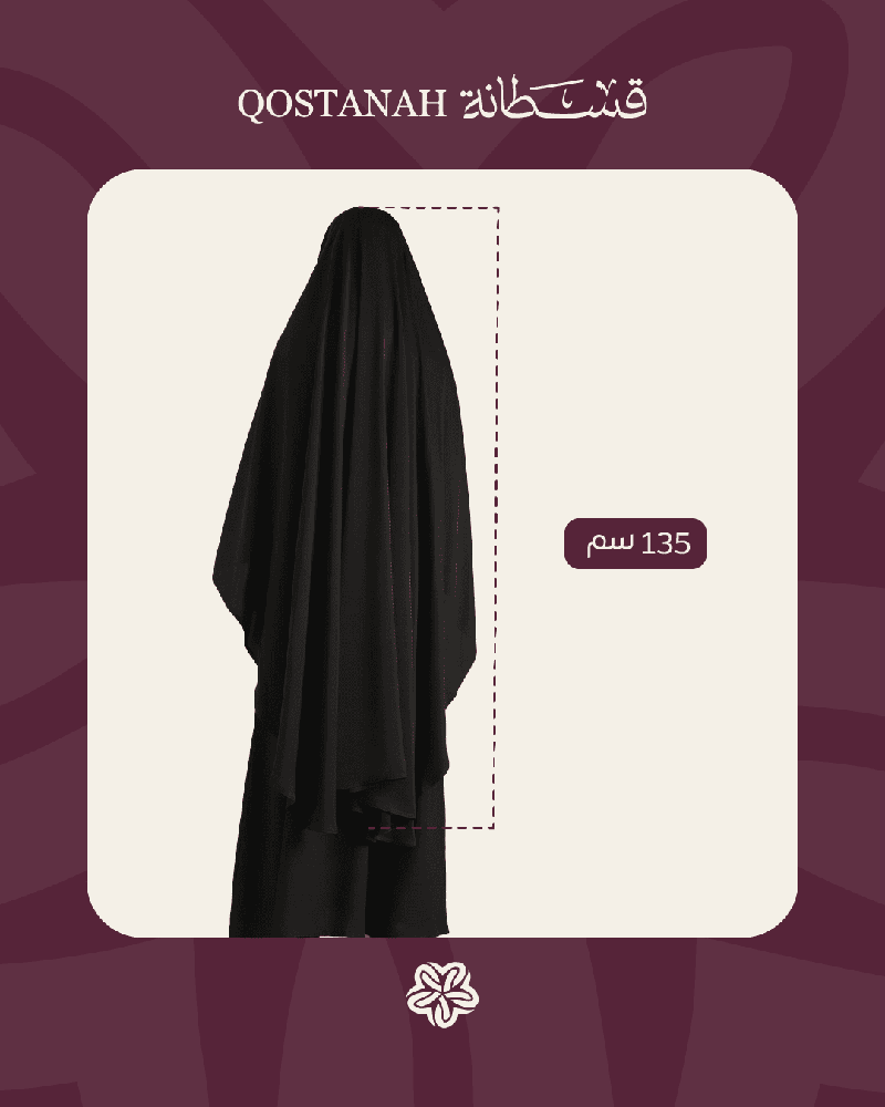 خمار قماش عباية
