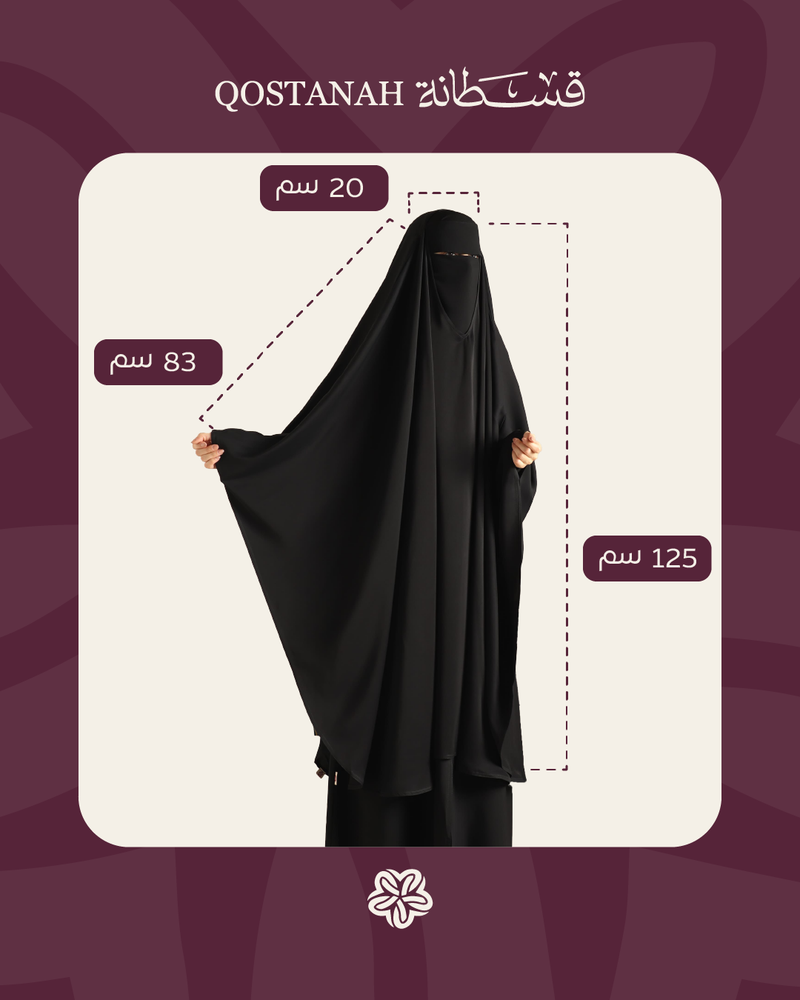 خمار قماش عباية