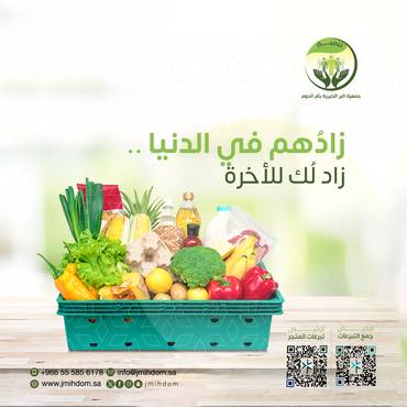 ساهم لتفريج كربة أسرة محتاجة 