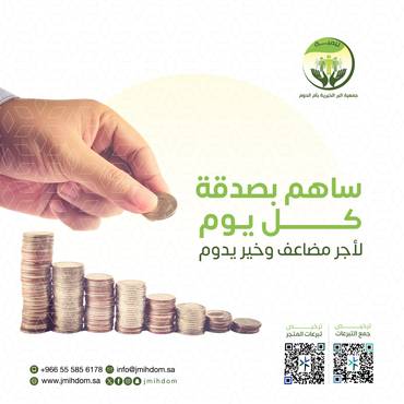 الصدقة اليومية .. ما نقص مال من صدقة