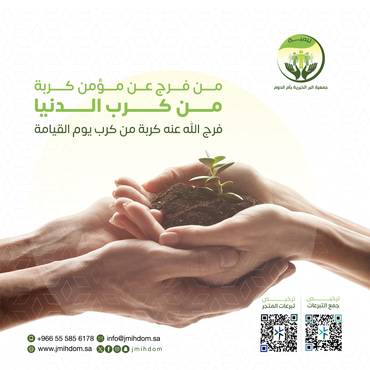 ساهم بتبرعك لتفريج كربة أم أيتام