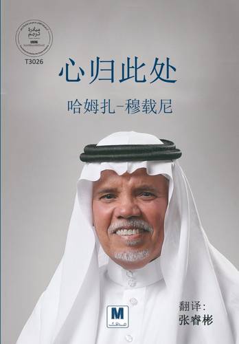 واستقرت بها النوى ( صيني )