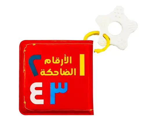 الأرقام الضاحكة - قصة بلاستيكية