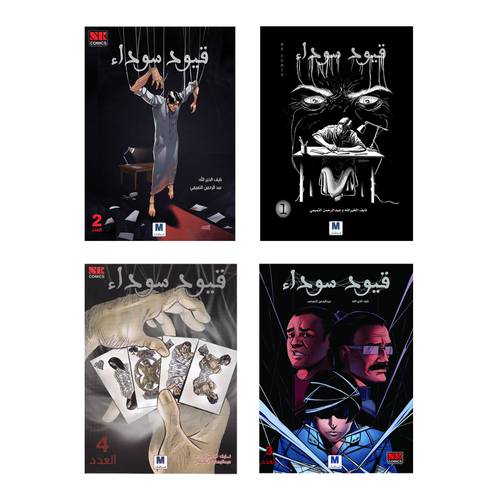 مجموعة مؤلفات نايف الخير الله