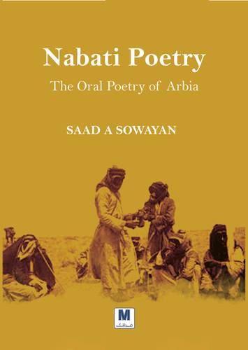 Nabati Poetry