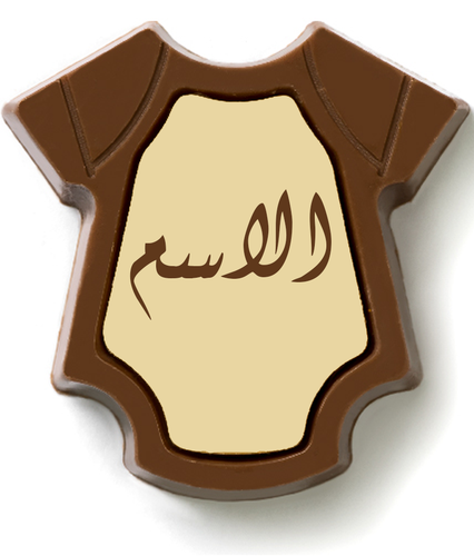 قميص الطفل