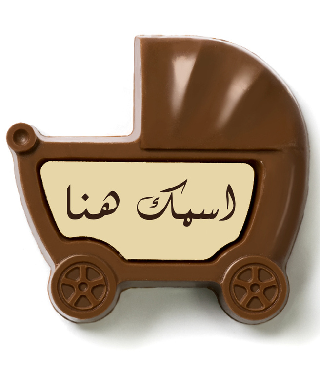 عربة