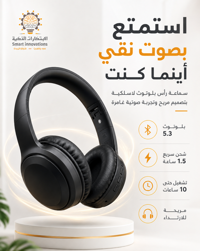 سماعة رأس لاسلكية اسود جودة عالية جدا