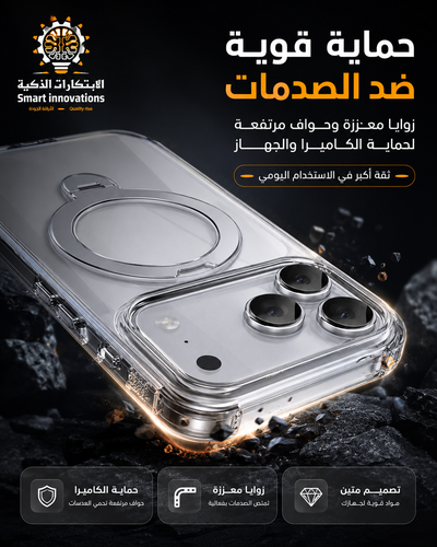 بكج حماية 17 برو ماكس شفاف