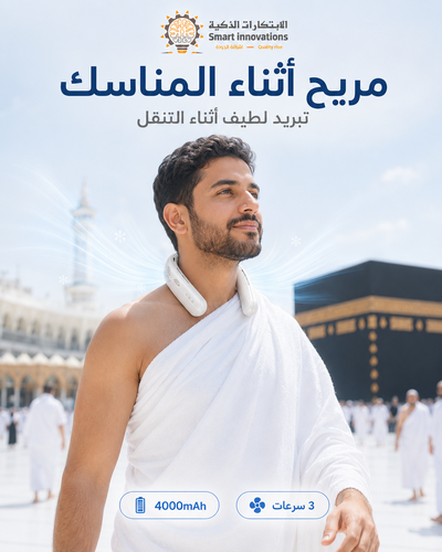 طوق تبريد لون ابيض مع كمبروسر داخلي وأقطاب مروحه تبريد