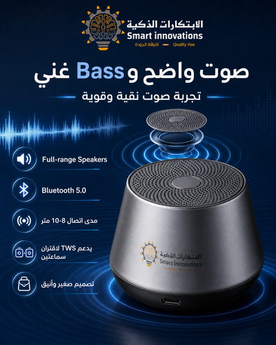 سبيكر جودة عالية