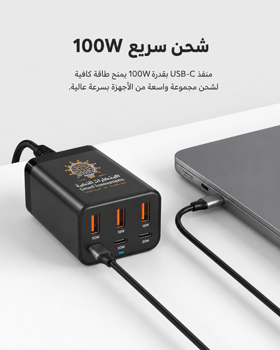 منصة شحن طول السلك متر ونص