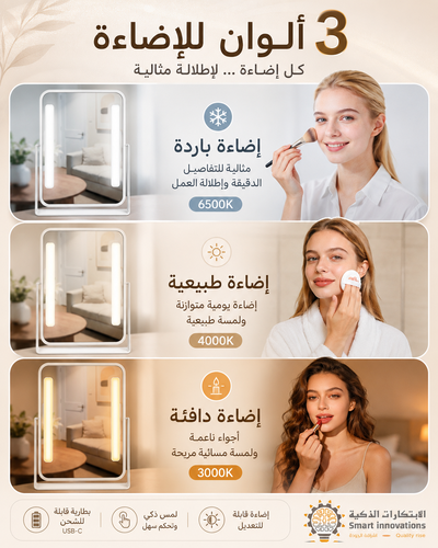 إضاءة مبتكره (سعة البطارية 🔋 2500 ملي امبير)