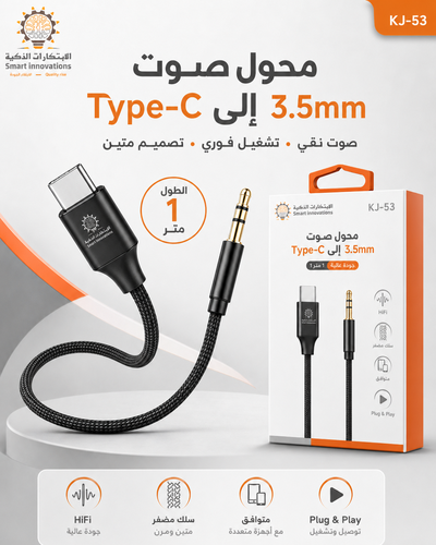 ادابتر مسجل سيارة تايب سي