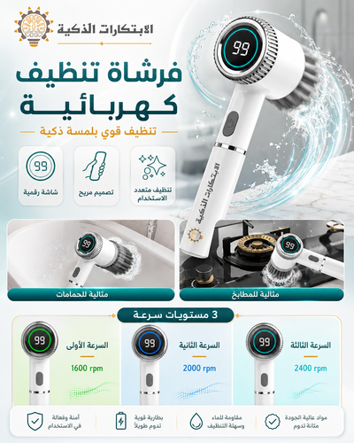 ليفه إلكترونية مبتكرة (بطارية كبيرة)