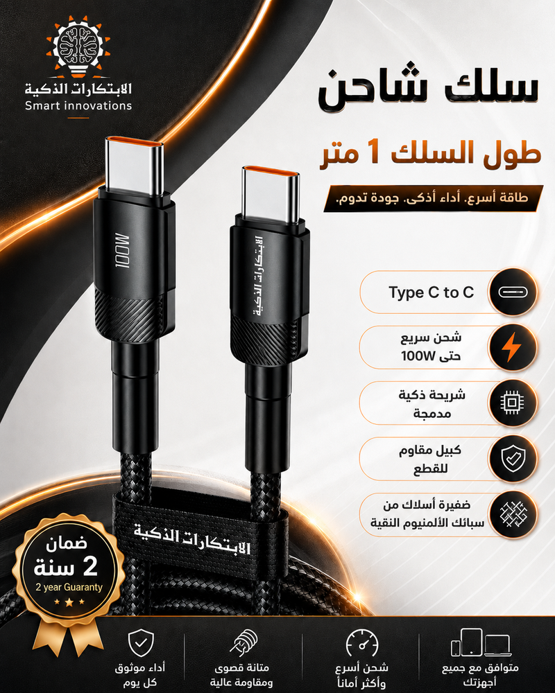 سلك شاحن ايفون 15