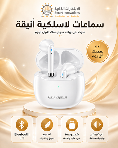 سماعات اذن لاسلكية