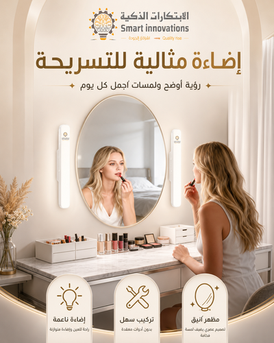 إضاءة مبتكره (سعة البطارية 🔋 2500 ملي امبير)
