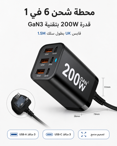 منصة شحن طول السلك متر ونص