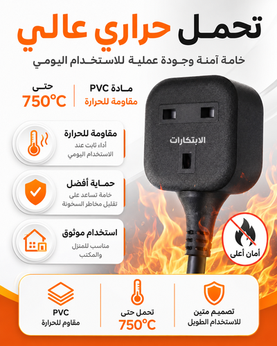 توصيلة مدة 2 متر اصلي